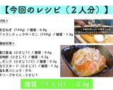 【絶品レシピ!】『新玉ねぎのマリネ』作り方6写真