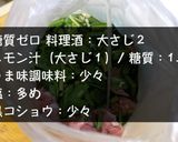 『春キャベツ』をモリモリ♬スタミナ炒め♬作り方3写真