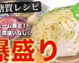 『春キャベツ』をモリモリ♬スタミナ炒め♬作り方12写真