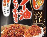 簡単！ふりかけで作るペペロンチーノ作り方2写真