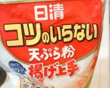 こごみの天ぷら作り方3写真