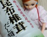 リカちゃん♡赤パプリカとあげさん炊いたん作り方7写真