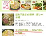 千切り野菜たっぷりの豚しゃぶ鍋作り方9写真