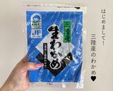 三陸わかめの豆腐サラダ作り方1写真