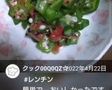 お弁当★オクラのさっぱり梅おかか★常備菜作り方5写真