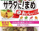 お豆とひじきのサラダ作り方5写真