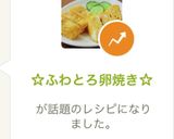 ☆ふわとろ卵焼き☆作り方1写真