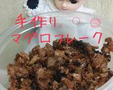 リカちゃん♡手作りマグロフレーク☆˒ˊ˗作り方24写真