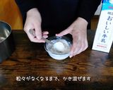 もっちりシュー生地 白玉粉シュークリーム作り方4写真