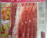 ひと手間で楽チン、豚バラ肉冷凍保存作り方4写真