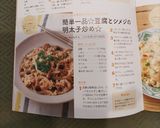 簡単一品☆豆腐とシメジの明太子炒め☆作り方11写真