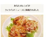 ✿カリカリ♫ポテトとベーコンのお焼き✿作り方10写真