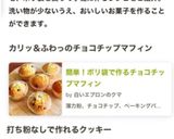 ビニールいっちょで☆チョコバナナスコーン作り方14写真