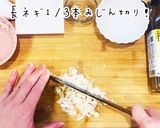 最強の朝ごはん！究極の美人納豆ご飯作り方2写真