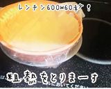 最強の朝ごはん！究極の美人納豆ご飯作り方3写真