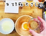 最強の朝ごはん！究極の美人納豆ご飯作り方5写真