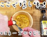 最強の朝ごはん！究極の美人納豆ご飯作り方13写真