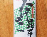 堀りたて竹の子で☆竹の子と昆布の煮物☆作り方4写真