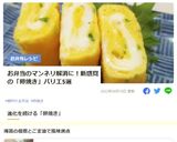 パパの味！ごま油香るのり佃煮の卵焼き作り方4写真