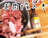 超簡単！黄金比！15分で激うま美人牛丼作り方8写真
