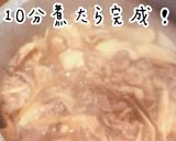 超簡単！黄金比！15分で激うま美人牛丼作り方9写真