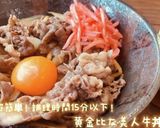 超簡単！黄金比！15分で激うま美人牛丼作り方10写真