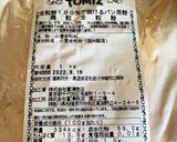 天然酵母マルチシリアル入り全粒粉パン♪作り方2写真