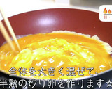 たった８０円で作れる！「卵の中華炒め」作り方4写真