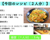 たった８０円で作れる！「卵の中華炒め」作り方10写真