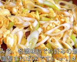 たった８０円で作れる！「卵の中華炒め」作り方8写真