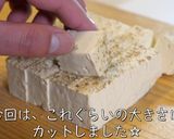 家計に優しい！超節約『めちゃウマ肉豆腐』作り方4写真