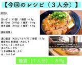 家計に優しい！超節約『めちゃウマ肉豆腐』作り方13写真
