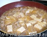 家計に優しい！超節約『めちゃウマ肉豆腐』作り方11写真