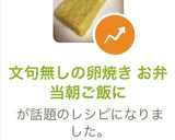 文句無しの卵焼き お弁当朝ご飯に作り方13写真