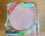 ずぼらな(*Ü*)ハム入り卵焼き作り方1写真