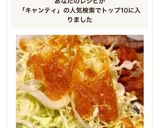 お店の味☆キャンティドレッシング風作り方2写真