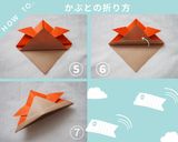 こどもの日に！兜をかぶったおにぎり作り方2写真