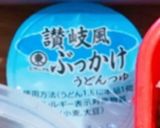 簡単細うどんイカ天海老焼売野菜サラダ弁当作り方6写真