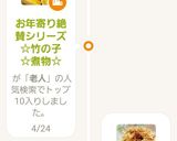 お年寄り絶賛シリーズ☆ふき☆揚げ煮付け☆作り方11写真