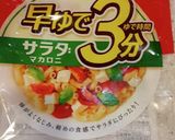 簡単!マカロニサラダ作り方1写真