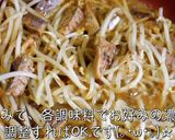 栄養満点♬サバ缶ともやしのスパイシー炒め作り方6写真