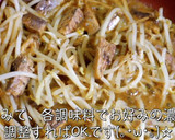 栄養満点♬サバ缶ともやしのスパイシー炒め作り方6写真