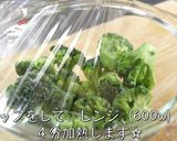 【無限レシピ】『ブロッコリーの胡麻和え』作り方1写真