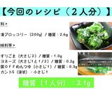 【無限レシピ】『ブロッコリーの胡麻和え』作り方6写真