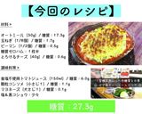 【超簡単＆激ウマ】♬オートミールドリア♬作り方12写真