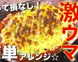 【超簡単＆激ウマ】♬オートミールドリア♬作り方14写真