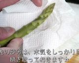 【絶品レシピ☆】『アスパラガスの素揚げ』作り方5写真