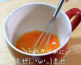 【レンジで超簡単】ぷるぷる♬たまご豆腐☆作り方1写真