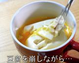 【レンジで超簡単】ぷるぷる♬たまご豆腐☆作り方2写真
