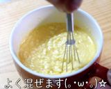 【レンジで超簡単】ぷるぷる♬たまご豆腐☆作り方3写真